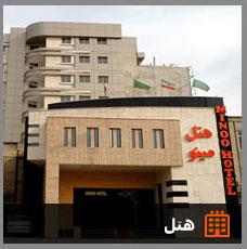 minoo-hotel-mashhad-1