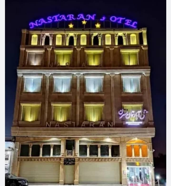 هتل آپارتمان نسترن مشهد