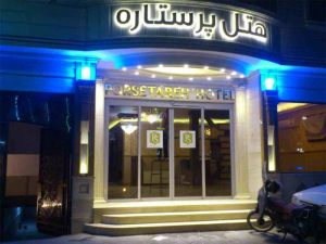 porsetareh-hotel-mashhad-1