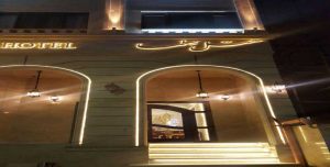 selma-hotel-mashhad-1